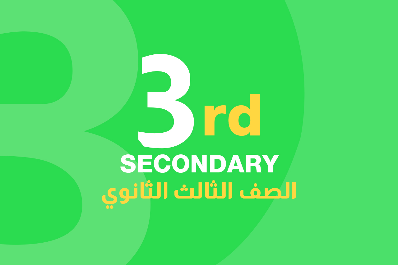 الصف الثالث الثانوي icon